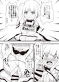 じゃぶマイ６