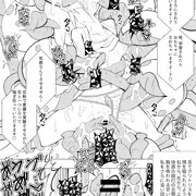【植物触手】味見