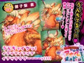 フレンズふれあいアナル健康診断