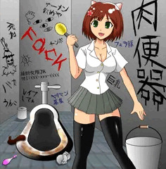 汚い公衆便所を掃除するみくにゃん