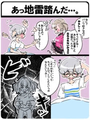 魔族っ子トモダチ第１章　4～5話