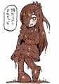 泥んこまみれな星野アイ
