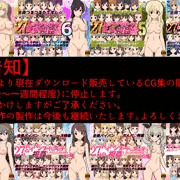 【緊急告知】
