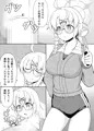 C105新刊 コタマが触手で大変なことになる本