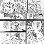 【紅楼夢20】寄稿告知「豊姫vs股間のお乳岩」