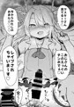 【C96】これからおじさんとえっちしまーす♡