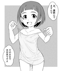 営業中の岡崎さん