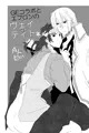 ヴェイグ×ティトレイ