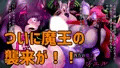 爆根ふたなり魔道士さんと西方の魔王