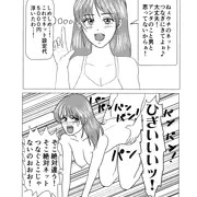 オタク男子に分からされちゃった女子