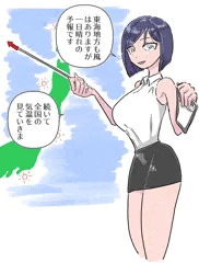 急に見せてみよう!!シリーズその1　お天気お姉さん