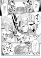 妹ちゃんに責められる系の本
