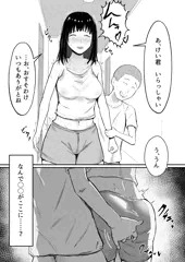 憧れのお姉ちゃんの家にいじめっ子が…