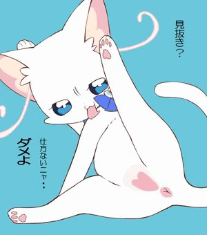 仕方ないニャ…
