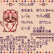 100点でもビリでもベッドの上では