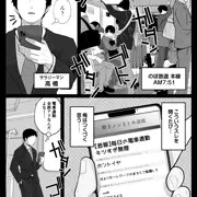 【配信中】地味妻さんとギャル妻さん、人妻鉄道昇り行（イ）き