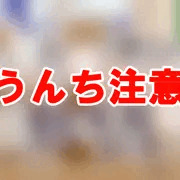 常識改変大量脱糞