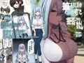 筆おろし制度のある町で僕は抗う