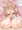 軽率にヌイてくれるうちの娘