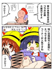 RKGKすけべまむが