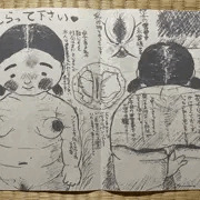 わが娘、もらって下さい