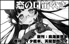 5/7 砲雷撃戦よーい！　サークルカット