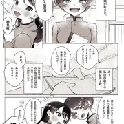 玉細交尾久保田ちゃん精通本進捗