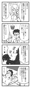 ド下ネタ4コマまとめ①