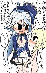 フリーナへのオシオキ