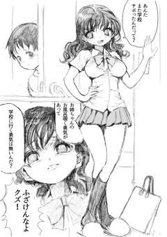 エロ漫画習作１