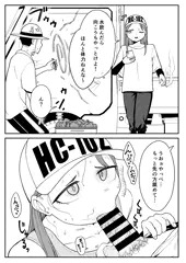 農家バイトで復讐催眠