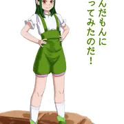 ずんだもん緑子