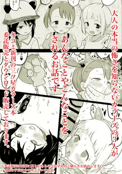 C97新刊の委託販売とダウンロード販売のお知らせ