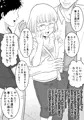 田丸翠【ちはやふる】