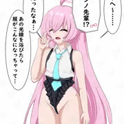 ハイグレホ⚪︎ノ先輩