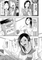 ずっと貴女が好きだった ～娘の彼氏は私の同級生～