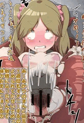 オナホにされる犬山あかりちゃん