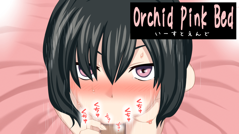 Orchid Pink Bed