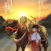 明けましておめでとうございます。