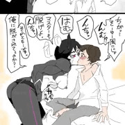 鬼々迫る？