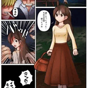 【skeb依頼】奥さん、人気の無い夜道はあぶないよ！