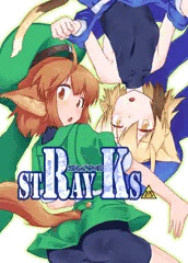 【C86】 レイクド本 / stRay Ks -ストレイ・ケース-