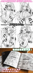 下描きこれくしょん配信中！コンビニで出力しよう！【金曜日更新】