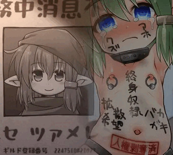 ある冒険者の末路・帝国領で終身奴隷編