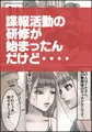 おとなのハテナ5 「探偵双子JKブルマ搾精ミッション」