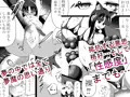 退魔師×夢魔強制屈服レズレイプ