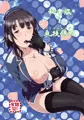 C95 新刊情報　秘書艦と乳挟休暇