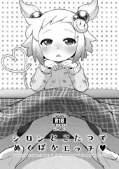 【コミケ101新刊】新刊BOOTH通販開始