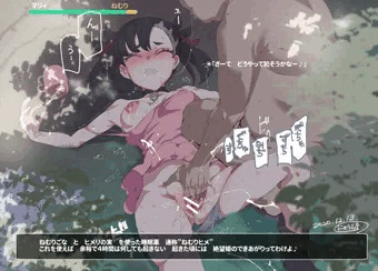 ねむりヒメ