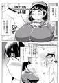 地味高雄の漫画
